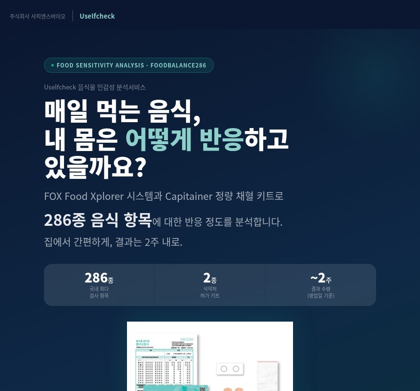 Food Balance 286 상세 설명 이미지 1