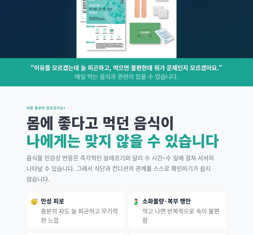 Food Balance 286 상세 설명 이미지 2