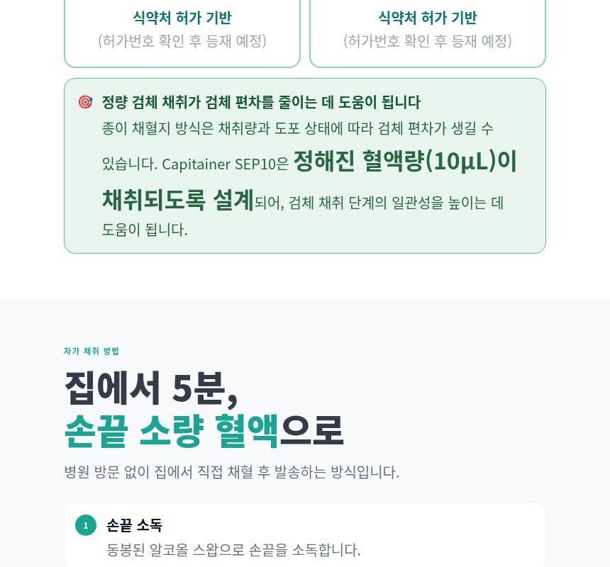 Food Balance 286 상세 설명 이미지 9